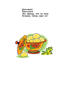Die besten Lieder. Lieblingsmärchen